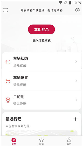东风日产