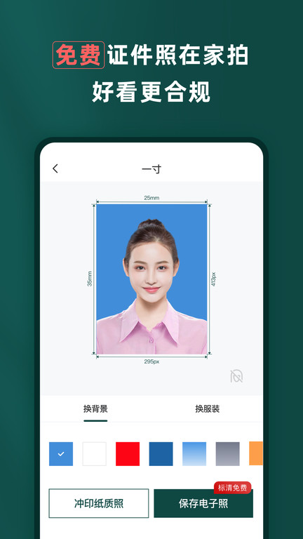 乐其爱相馆界面截图预览(4)