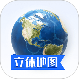 地图高清卫星地图2023版本v7.0安卓版