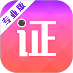 专业证件照相机软件下载-专业证件照相机客户端下载v5.6.5安卓版