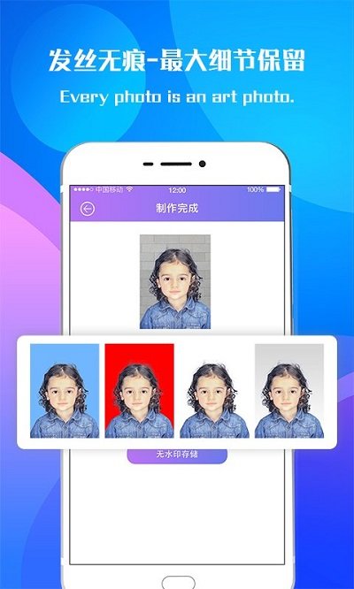 证件照界面截图预览(3)