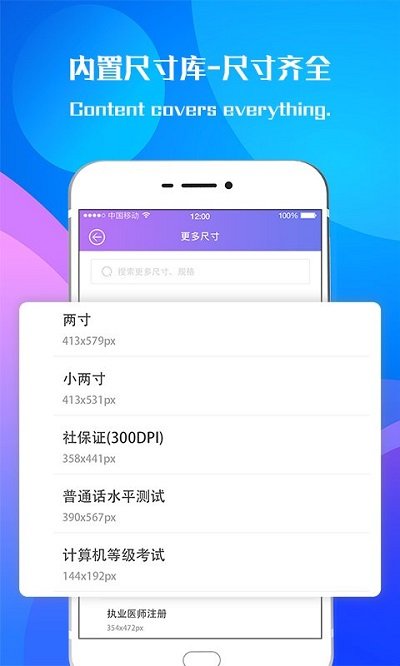 证件照界面截图预览(4)