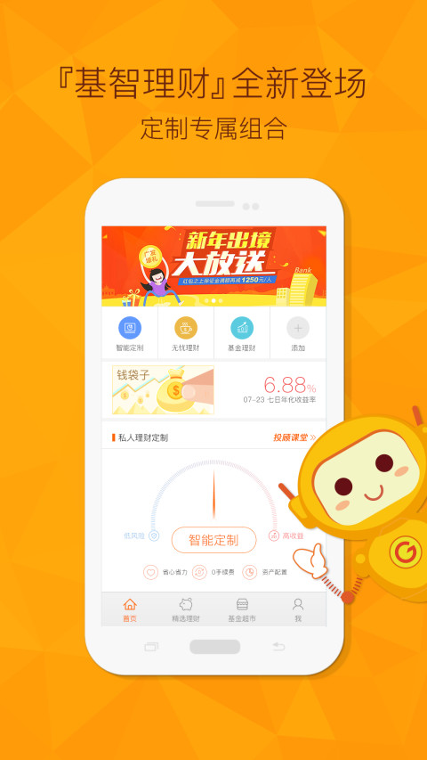 广发基金