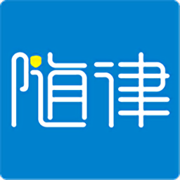 随律app v1.1.5安卓版