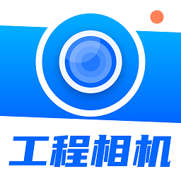 打卡ar工程相机软件(更名工程相机)v3.5.2安卓版