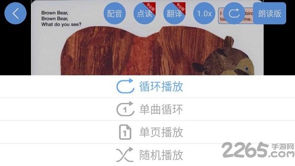 有声英语绘本