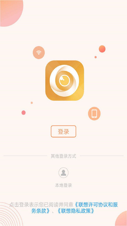 联想慧眼界面截图预览(1)