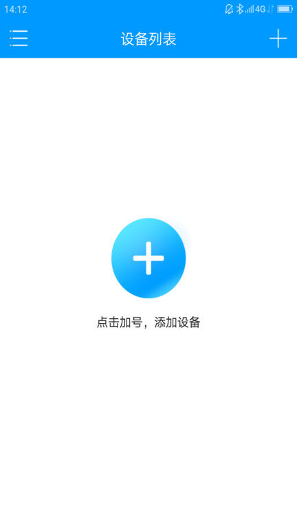 联想慧眼界面截图预览(2)