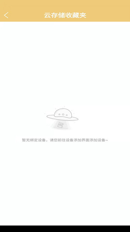 联想慧眼界面截图预览(3)
