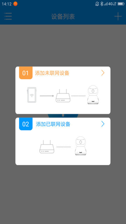 联想慧眼界面截图预览(4)