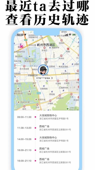 丁丁定位