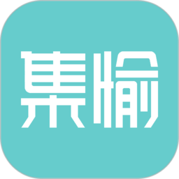 集愉客户端v1.9.0安卓版