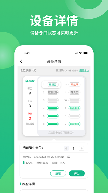 咻电