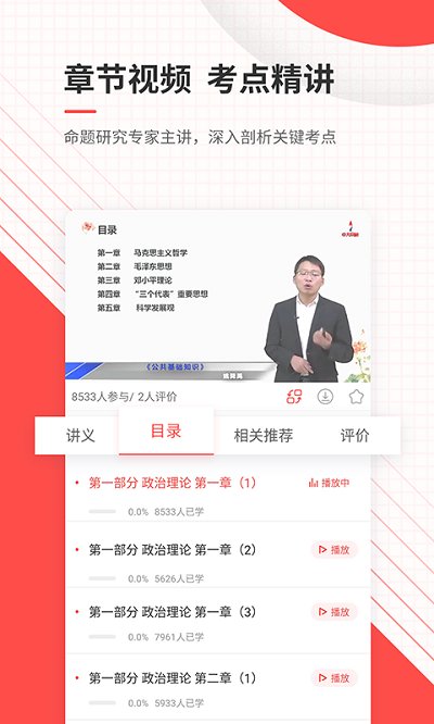 公务员准题库