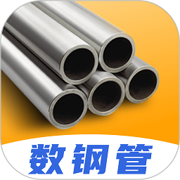 拍照数钢管手机版v3.5.8安卓版