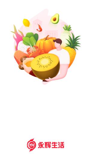 永辉生活