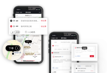 顺丰速运官方