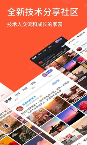 CSDN技术开发者社区