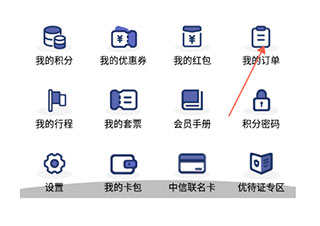 中国联合航空