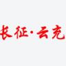 长征云充app手机版v1.2.3官方版