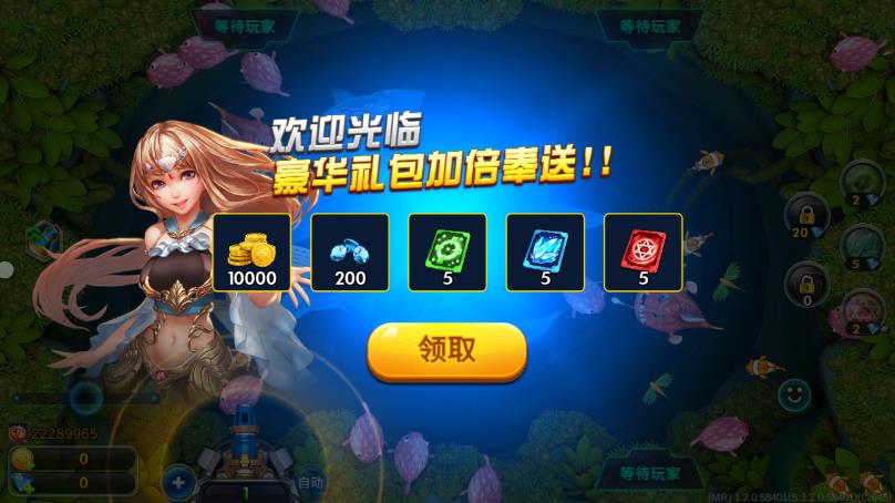 海王捕鱼界面截图预览(3)
