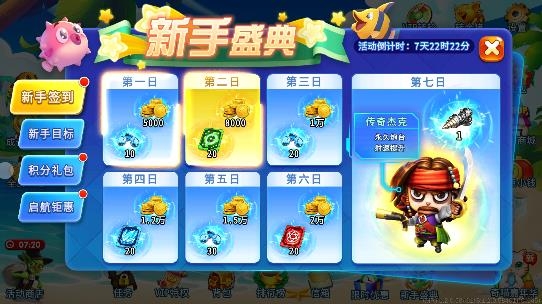 海王捕鱼