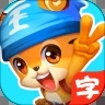 天天识字app安卓版v6.6.0最新版