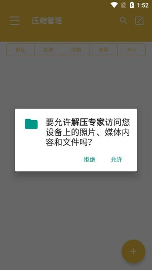 解压专家