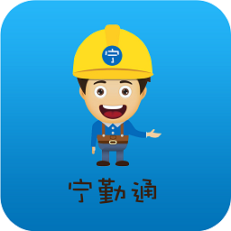 宁勤通v1.0.8安卓版