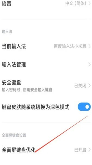 小米常用语