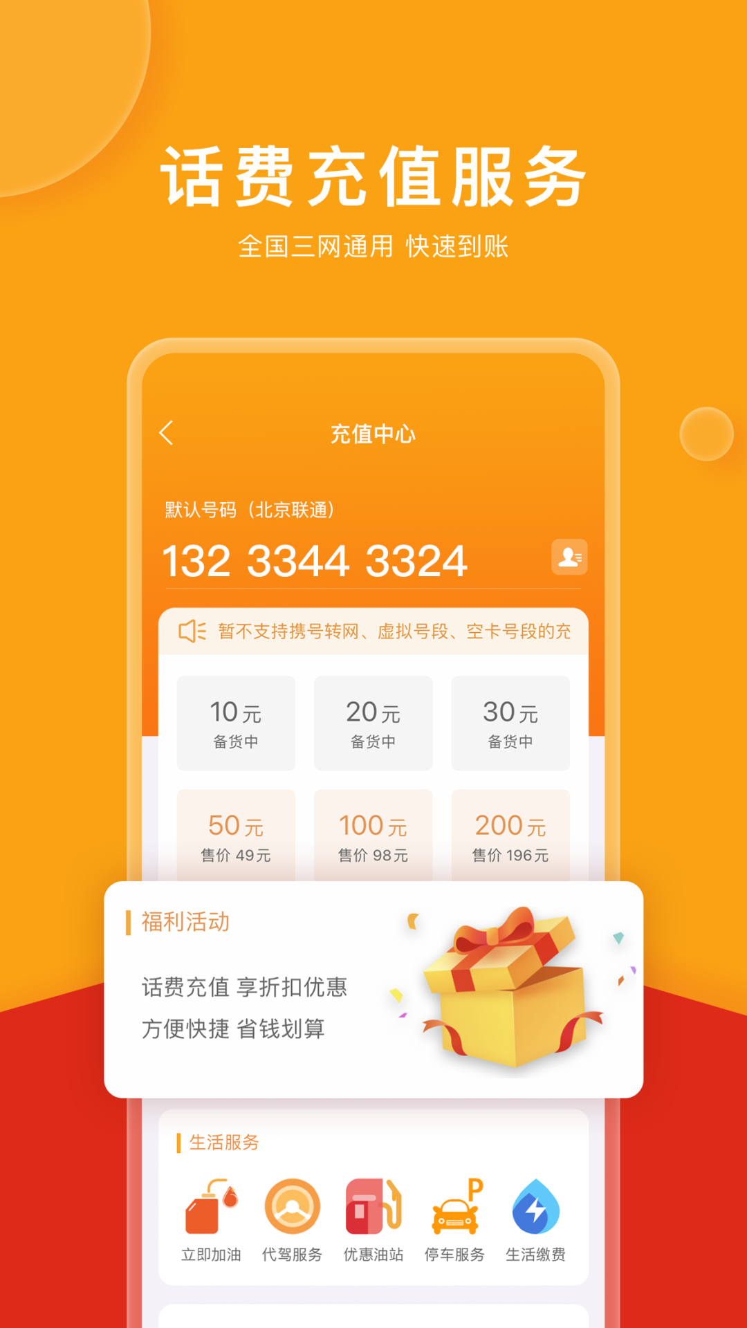 微油