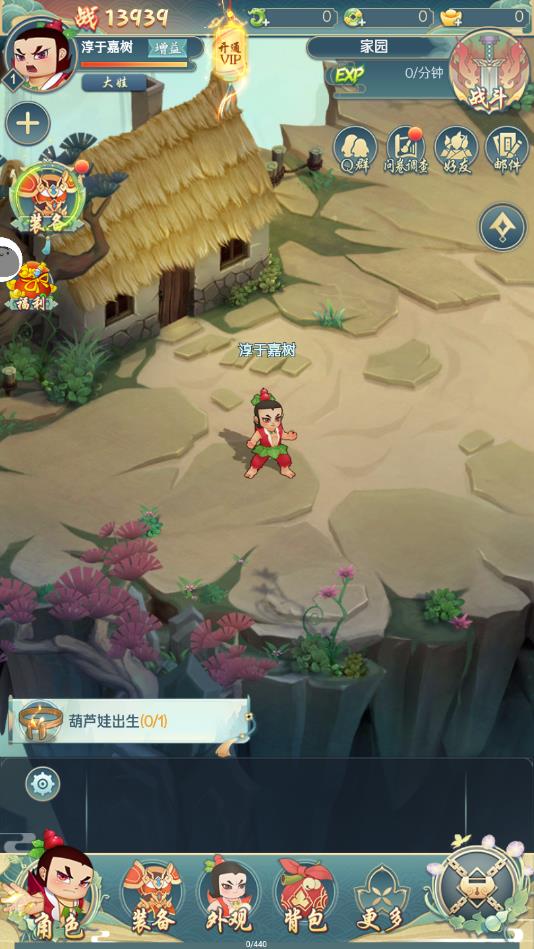 葫芦娃各显神通