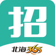 北海365招聘网最新招聘暑假工4.3.10手机版