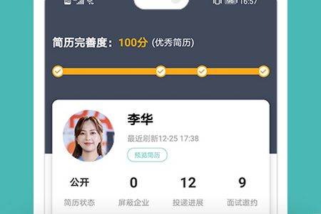 北海365招聘