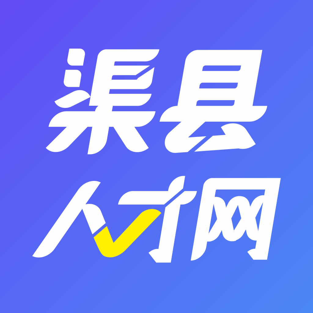渠县人才网app2.6.1安卓版