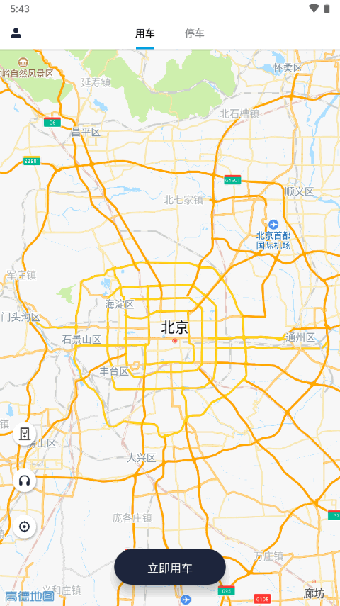 易骐办