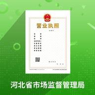 河北云窗办照app安卓版1.5.77最新版