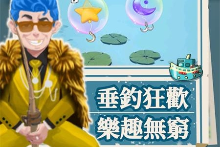 我靠钓鱼买座岛