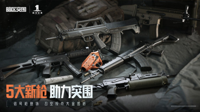 暗区突围国际服手游