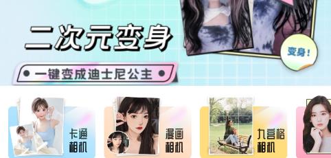 图片变漫画