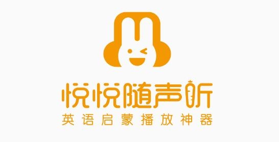 悦悦随声听