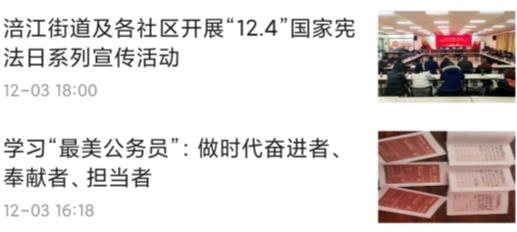 直播游仙