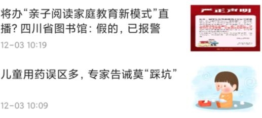 直播游仙