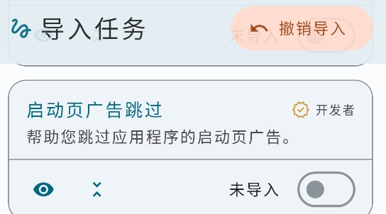 自动任务