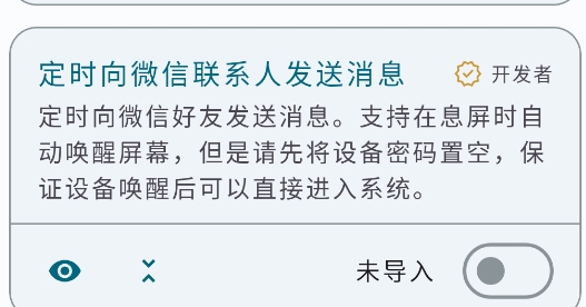 自动任务