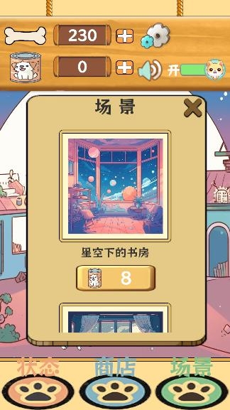 汪汪星语