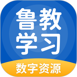 鲁教学习官方版v5.0.9.1安卓版