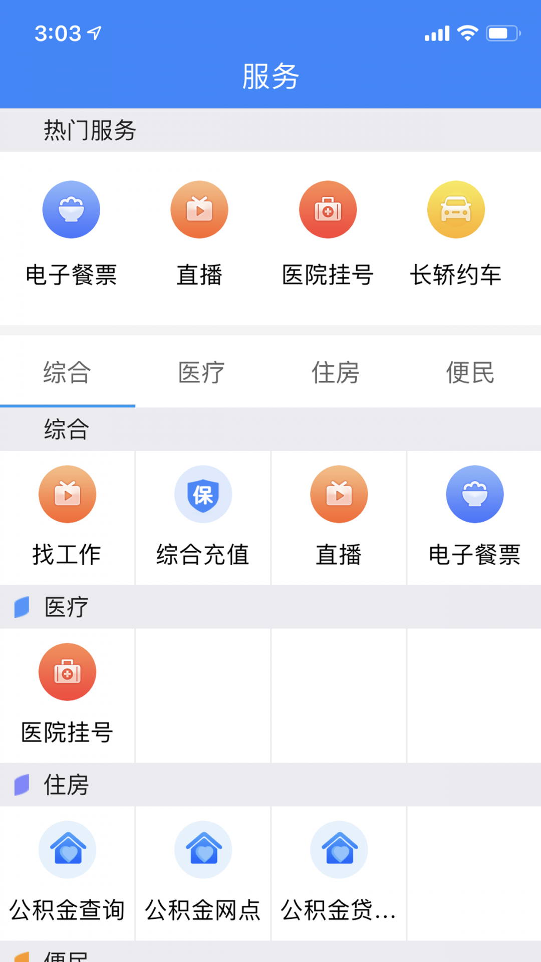 云上恩施界面截图预览(1)