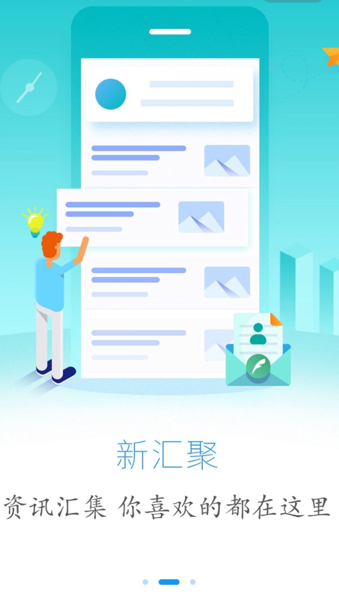 云上恩施界面截图预览(4)