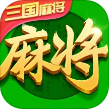 指尖四川麻将qq登录版本下载-指尖四川麻将qq账号登录版7.10.324手机版